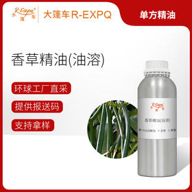香草精油/香草兰(油溶)马达加斯加精油原料批发芳疗护理调香 大篷车精油
