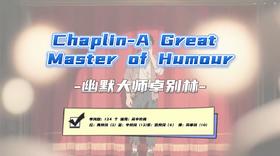 Lesson18：《Great Master of Humour 》