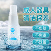 【情趣用品】谜姬 成人器具清洗液20ML 商品缩略图1