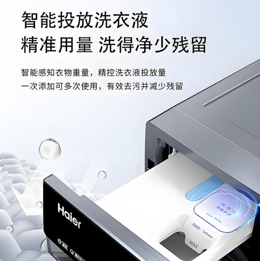 海尔（Haier）洗衣机 XQG100-HBLDE582HU1 商品图11