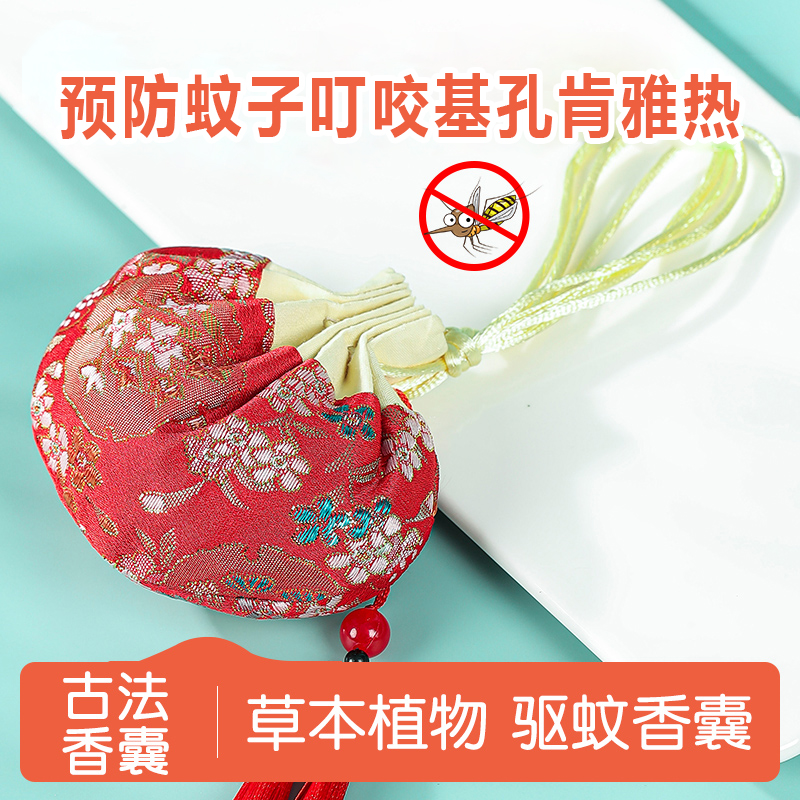 草本植物香囊包(蚊虫款-2件起包邮）
