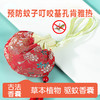 草本植物香囊包(蚊虫款-2件起包邮） 商品缩略图0