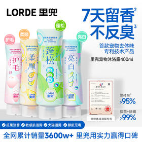 【新品上市】里兜宠物洗护狗狗猫咪通用沐浴露除螨除臭持久留香洗澡液倒置香波护毛素