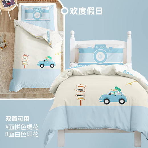 ³【匹鲁幼儿园被褥6-7件套】棉质面料可机洗 用好点更放心亲肤 面料更安心 XN03-CRMM-PL 商品图10