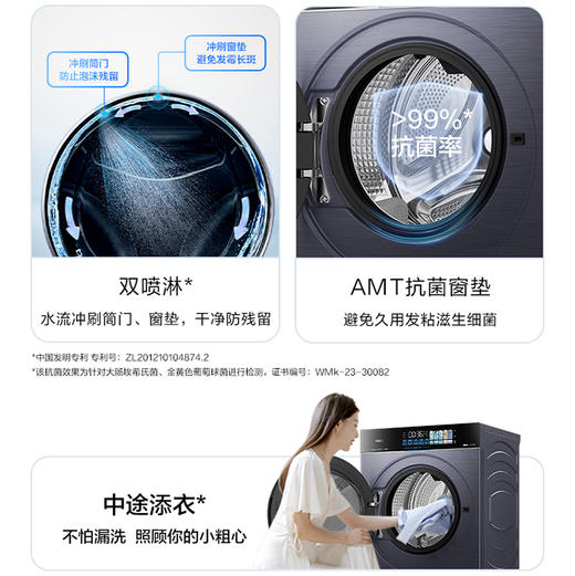 海尔（Haier）洗衣机 XQG100-PBLEU78A7U1 商品图10