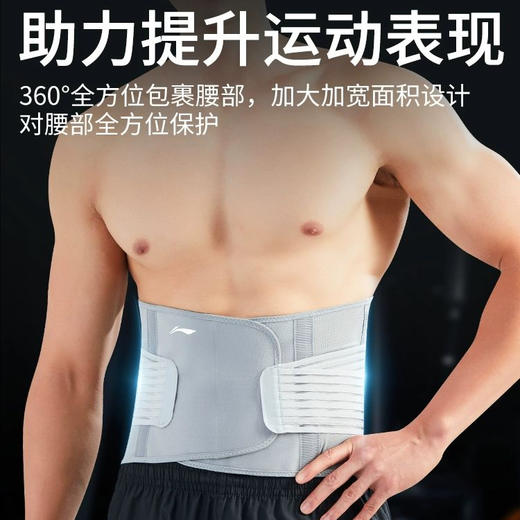 【全天候久坐支撑 提升运动表现】李宁加压透气支撑护腰 商品图6