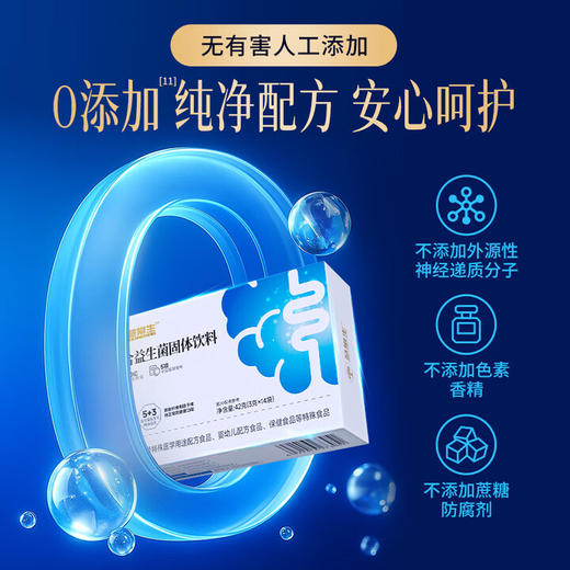 复合益生菌固体饮料 轻松应对嗯嗯难题 改善睡眠 助力肠胃运行 商品图4