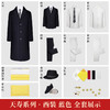 天寿系列-男西装（藏蓝） 商品缩略图2