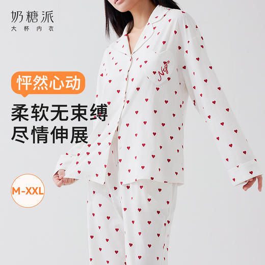 [怦然心动家居服]春夏家居服睡衣甜美爱心圆领宽松休闲显瘦套装 商品图0