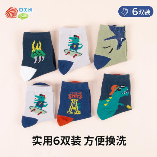 贝贝怡男童儿童袜（6双装）ZB3EP005 商品图2