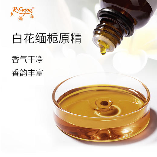 白花缅栀原精/白鸡蛋花 Frangipani CO2萃取精油芳疗护理调香批发 商品图1