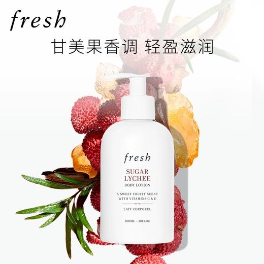 1楼Fresh馥蕾诗身体乳300ml 商品图3