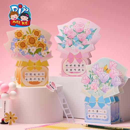 【供】教师节礼物手工diy立体花束贺卡儿童制作材料包幼儿园卡片送老师 商品图0