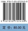 药用植物学/晁志，童巧珍 商品缩略图3