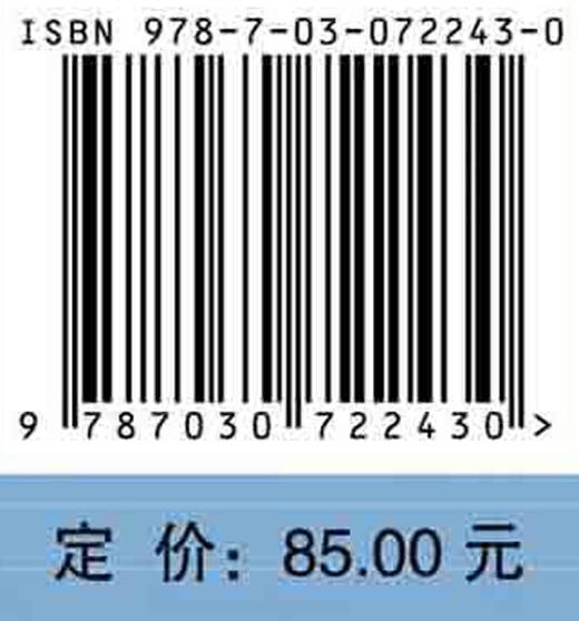 药用植物学/晁志，童巧珍 商品图3