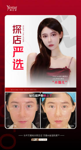 【网红探底店严选】小霜儿