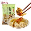 【89元任选8件】蔡林记酸菜笋丁肉沫蒸煎饺180g*1袋 商品缩略图1