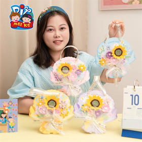 【供】教师节礼物不织布感恩立体花束贺卡手工diy幼儿园制作材料送老师 可开发票