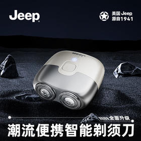 【自营】JEEP美国吉普便携剃须刀电动刮胡刀旋转充电式迷你全身防水 男生情人节父亲节礼物 Jeep剃须刀E2