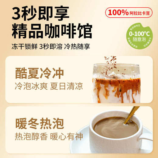 【鹿边咖-两罐装】锁鲜冻干咖啡，精选云南高海拔阿拉比卡豆，100咖啡豆无添加，低温干燥锁鲜冻干，鲜如现磨 商品图6
