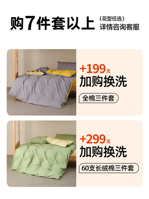 佳丽斯学生宿舍三件套床上用品全套纯棉单人大学生被子被褥套装六件套宿舍六件套 商品图6