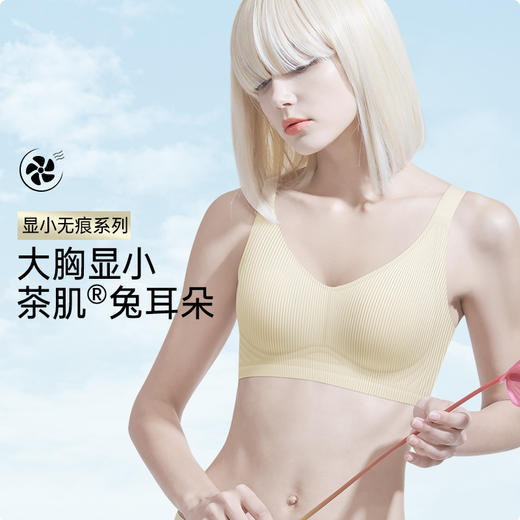 D1-【B-F杯】【2件装更划算】【大胸显小】【茶肌专利款】兔耳朵 薄款防下垂收副乳聚拢大码文胸  氧气茶肌+小蓝莓+氧气夏沫 商品图6