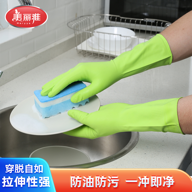 美丽雅丁腈手套 橡胶洗碗洗衣洗菜多功能家务加厚丁晴清洁手套1双 颜色随机