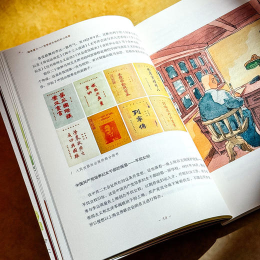 暗夜星火 党章诞生地的初心故事 中共二大会址纪念馆编著 党史学习教育教材 商品图9