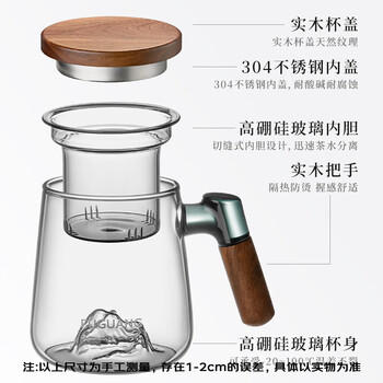 富光泡茶杯茶水分离高硼硅玻璃杯办公室喝茶水杯子花茶杯公道杯500ml 商品图2