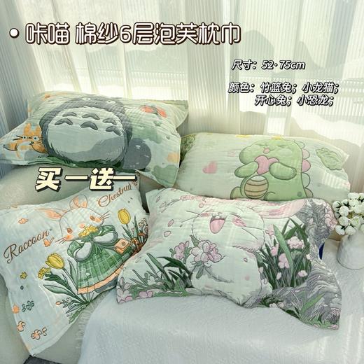 💤一年四季都好用的「咔喵6层纯棉纱枕巾+泡芙枕巾」 买一个送一个实发一对装👏 商品图5