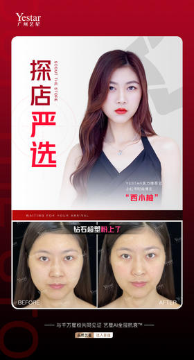 【网红探店严选】西小柚