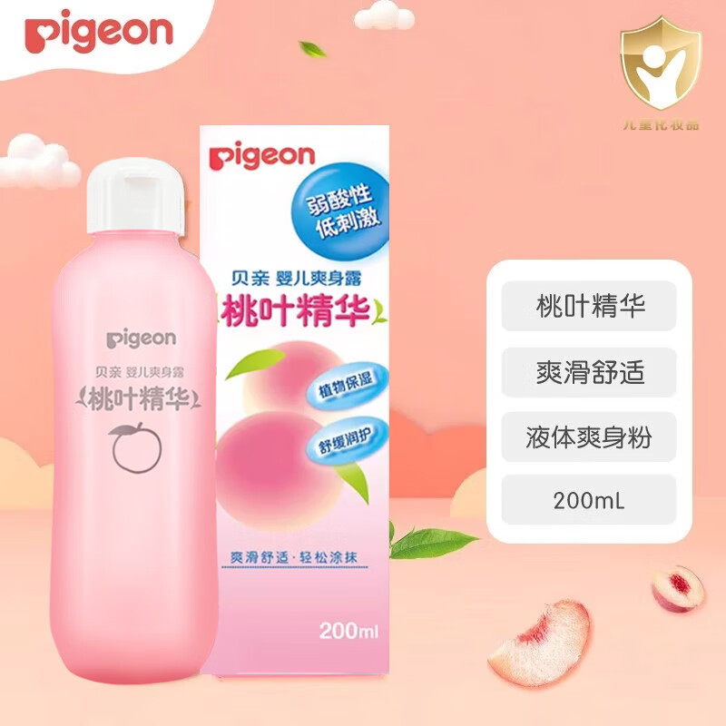 贝亲桃子水 婴儿桃叶精华爽身露液体 爽身粉防痱水