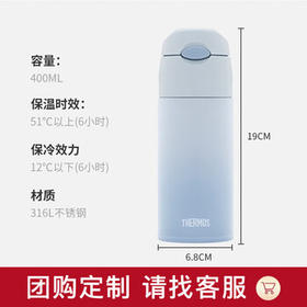 膳魔师（THERMOS）保温杯400ml男女士儿童学生保冷吸管杯水杯子TCMI-400S BLW