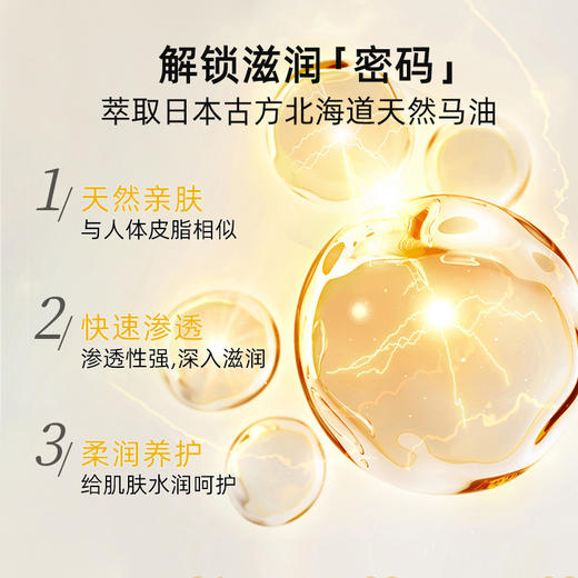 Loshi 北海道马油面霜 220g 商品图2