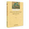 中国古代文学作品选注·隋唐五代宋辽金元（第3版） 谢孟 著 北京大学出版社 商品缩略图0