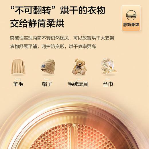 海尔（Haier）干衣机 GA100-STF78A7U1 商品图8