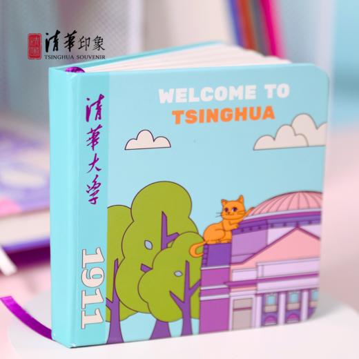 清华文创大礼堂插画款口袋本 商品图1