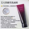 艾天然紫管洗面奶120g 商品缩略图1