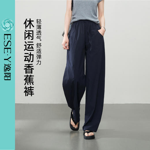 【休闲运动香蕉裤】逸阳夏薄显瘦百搭高腰休闲运动裤6091 商品图7