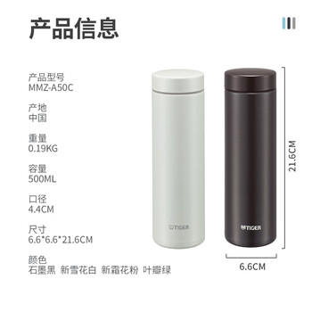 虎牌（TIGER）不锈钢轻量便携保温保冷水杯子MMZ-A50C-KG石墨黑500ml 商品图5
