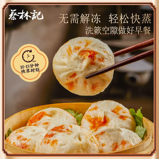 【89元任选8件】蔡林记香菜牛肉小包180g*1袋 商品图3