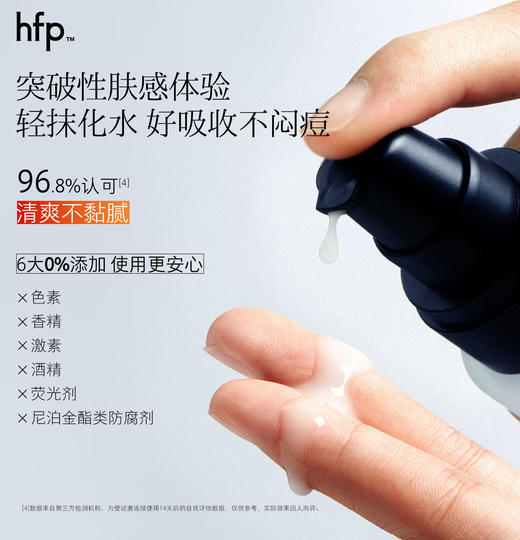 【正品直售】hfp™果酸嫩肤套装 商品图5
