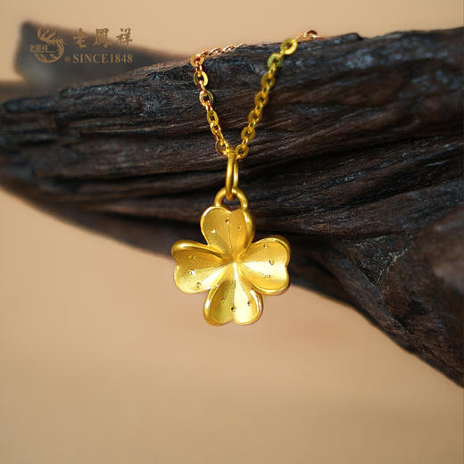 老凤祥黄金足金999四叶草吊坠,门店同款.一口价产品,支持到店自取/包邮到家 商品图3