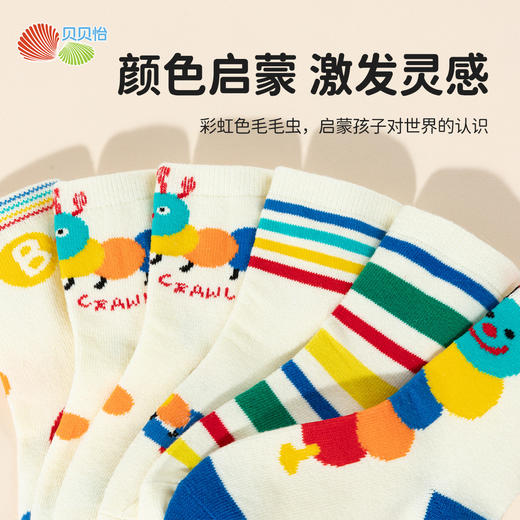 贝贝怡春秋男童儿童袜（6双装）ZB3EP006 商品图4