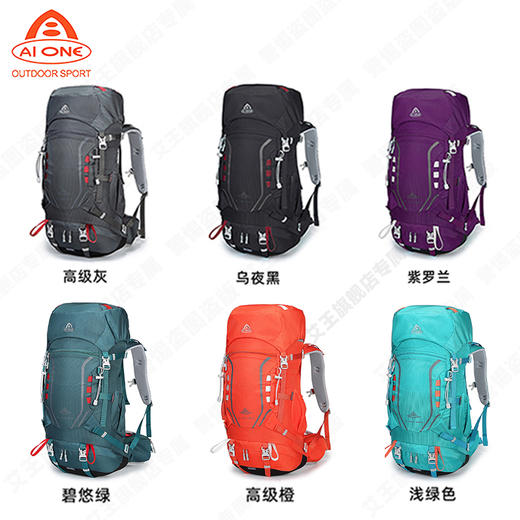 【2日以上出行】艾王登山包40升轻量化徒步登山包男士双肩包新款短途旅行包女轻便 商品图4
