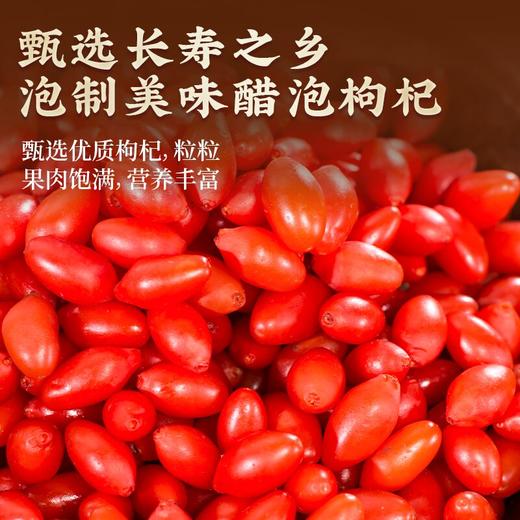 【甄选】老醋伴侣 来自中国长寿之乡90岁国医元老组方 时珍颜究堂醋泡枸杞 古法匠制 精选宁夏枸杞 山西老陈醋  桑葚 高粱 麸皮  多重营养 美味健康 230g/罐 商品图3