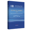 中国中医膏方产业发展报告(2025年)侯胜田 侯倩 主编 中医膏方蓝皮书 健康经济与管理系列 中国中医药出版社 商品缩略图4
