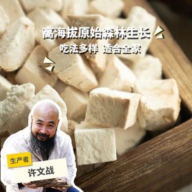 野生茯苓（申通） | 合作生产*Wild Poria | Coproduction