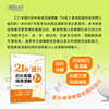 21天提升初中英语阅读理解 7年级/8年级 商品缩略图1