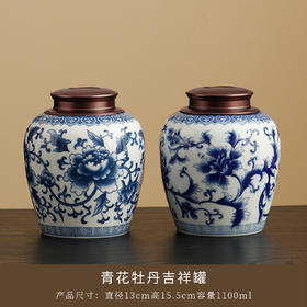 青花牡丹【吉祥罐 约装半斤】65一个/满10个包邮